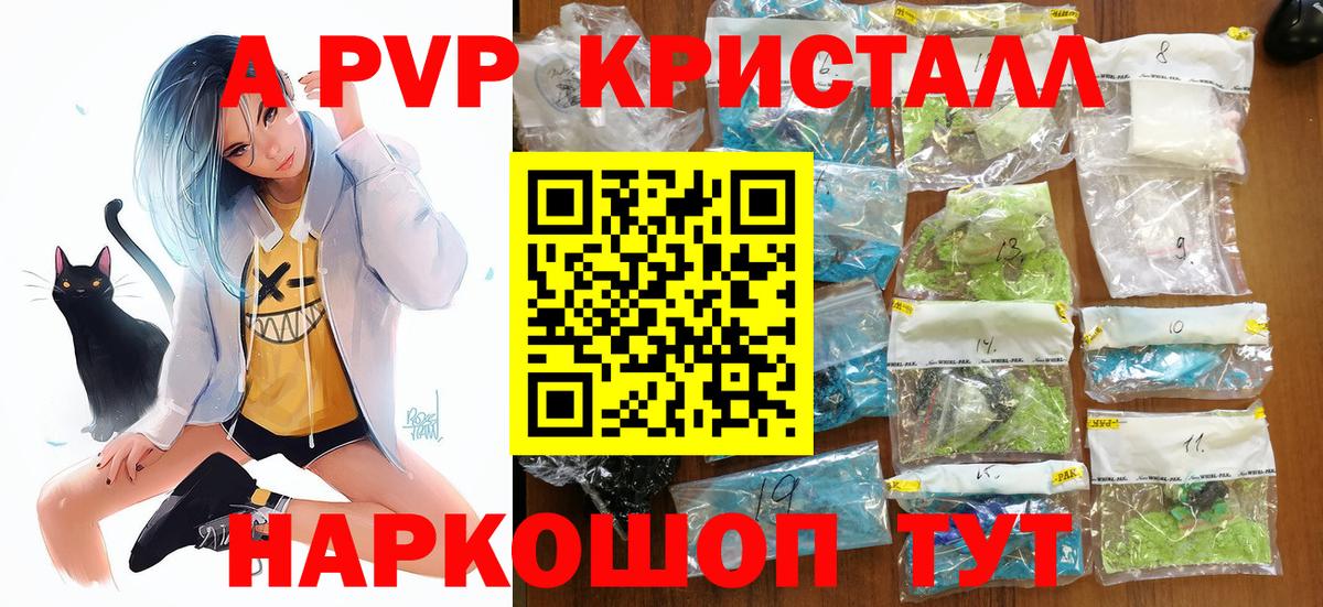 Alpha-PVP Соль Димитровград