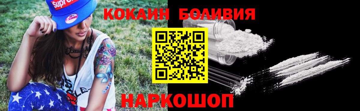 COCAIN Fish Scale  Кокаин Эквадор  Вход с VPN  Димитровград 