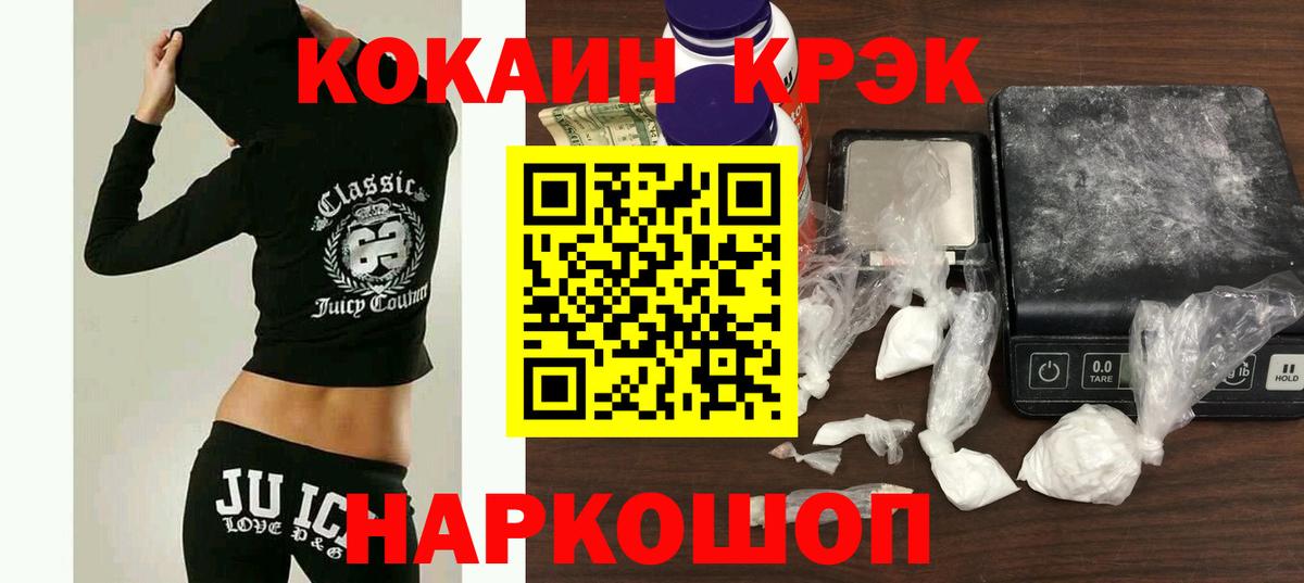 Кокаин Колумбийский Димитровград