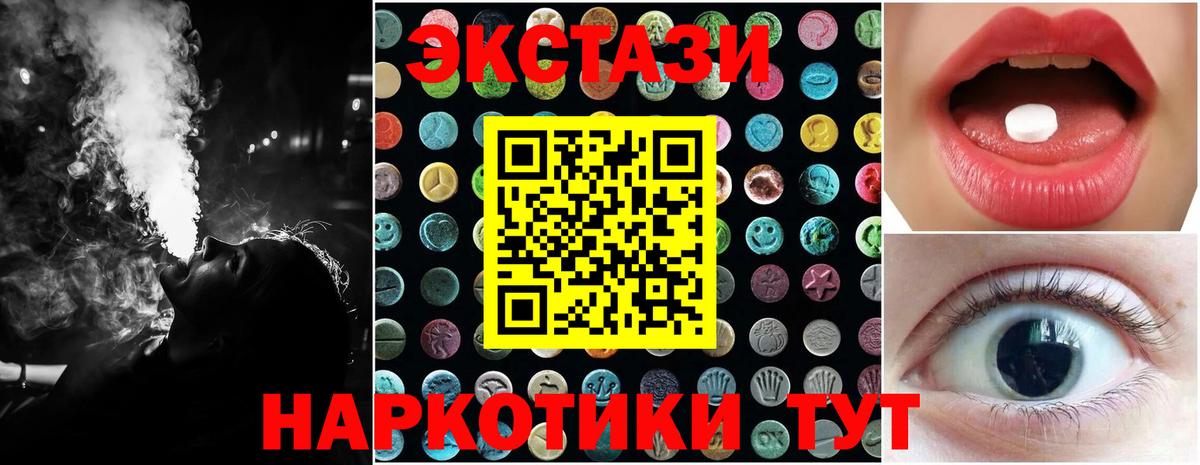 kraken как зайти  Экстази VHQ  Экстази  Ecstasy 280 MDMA  Вход с VPN  Димитровград 
