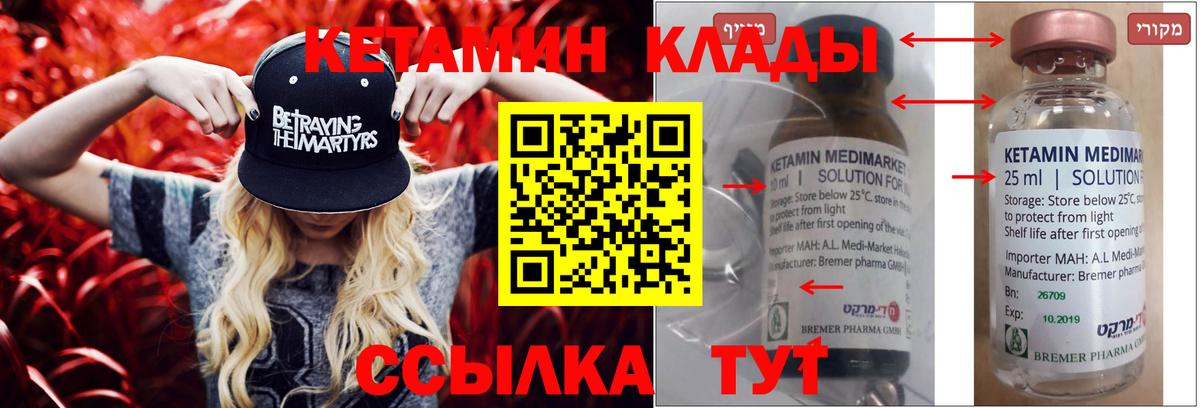 Димитровград  Кетамин ketamine  Вход с VPN 
