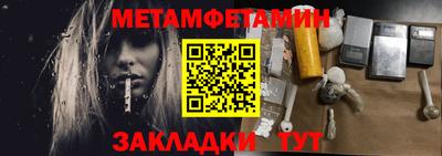 мет Кунгур