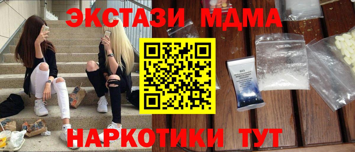 Димитровград  MDMA  MDMA молли  Вход с VPN  MDMA crystal 