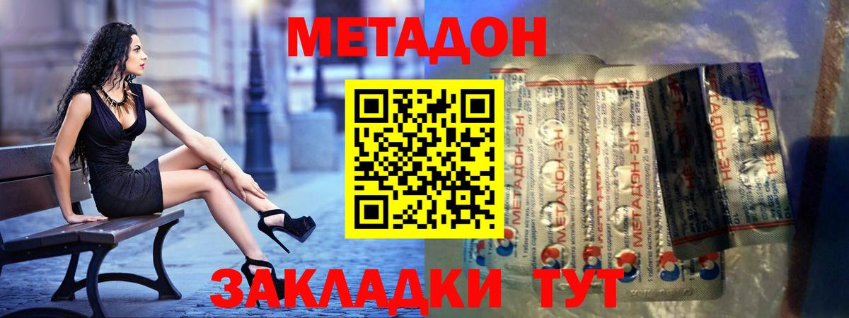 Метадон VHQ Димитровград