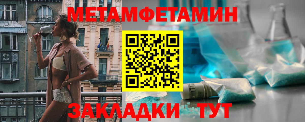 МЕТАМФЕТАМИН мет  МЕТАМФЕТАМИН мет  Первитин  Вход с VPN  Димитровград 