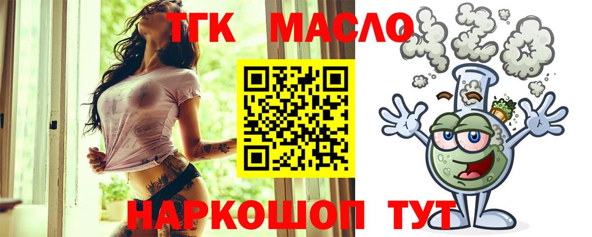 ТГК вейп с тгк Димитровград